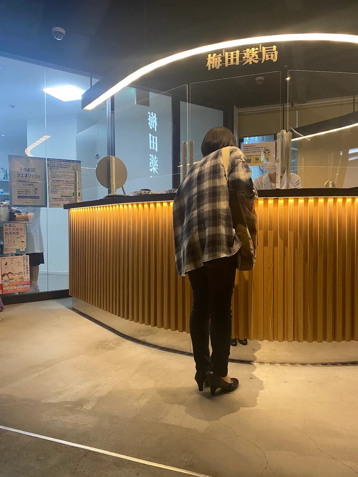 梅田薬局