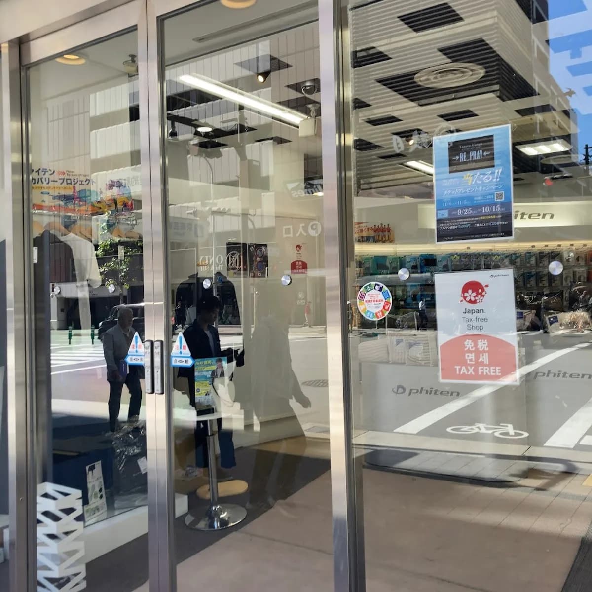 ファイテンショップ 京都烏丸店