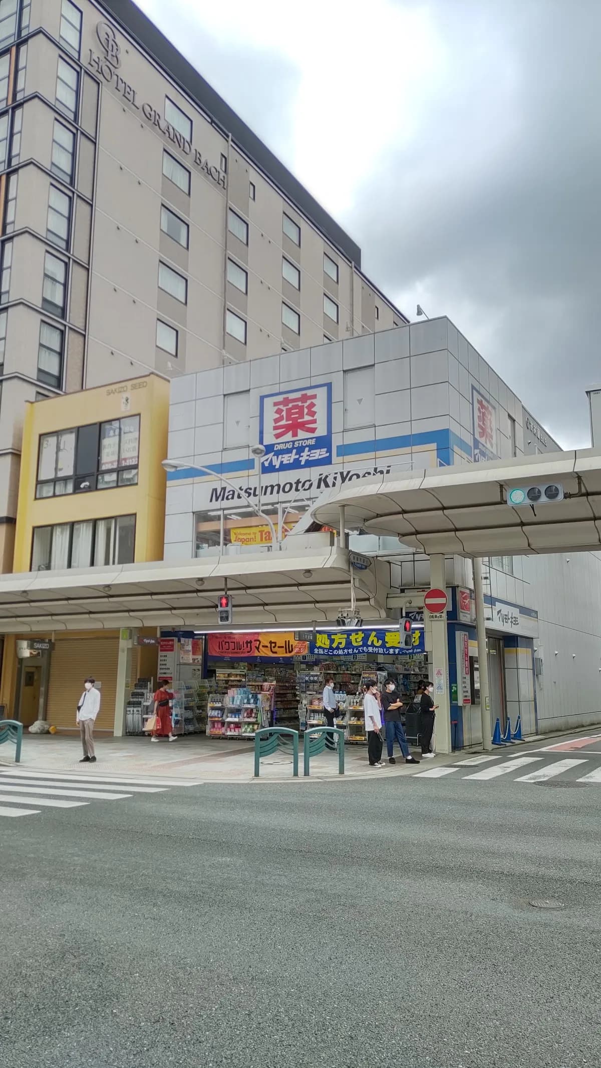 薬 マツモトキヨシ 京都四条通り店