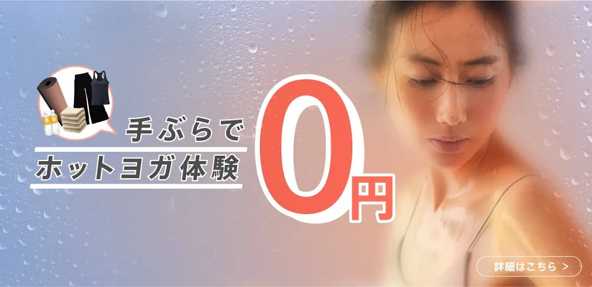 ホットヨガロイブ 京都河原町店