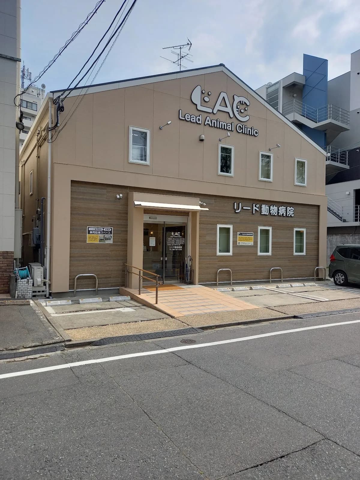 リード動物病院