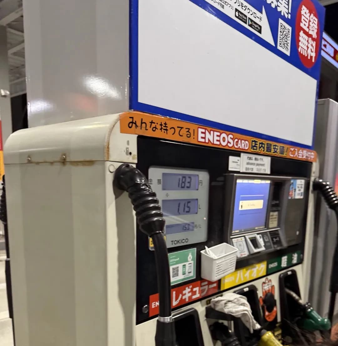 ENEOS Dr.Driveセルフ瑞穂SS／（株）喜多村石油店