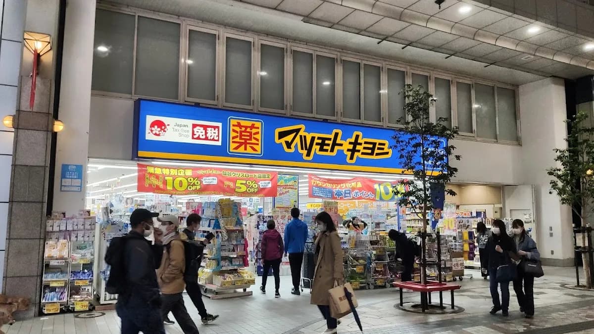 薬マツモトキヨシ matsukiyoLAB 仙台クリスロード店