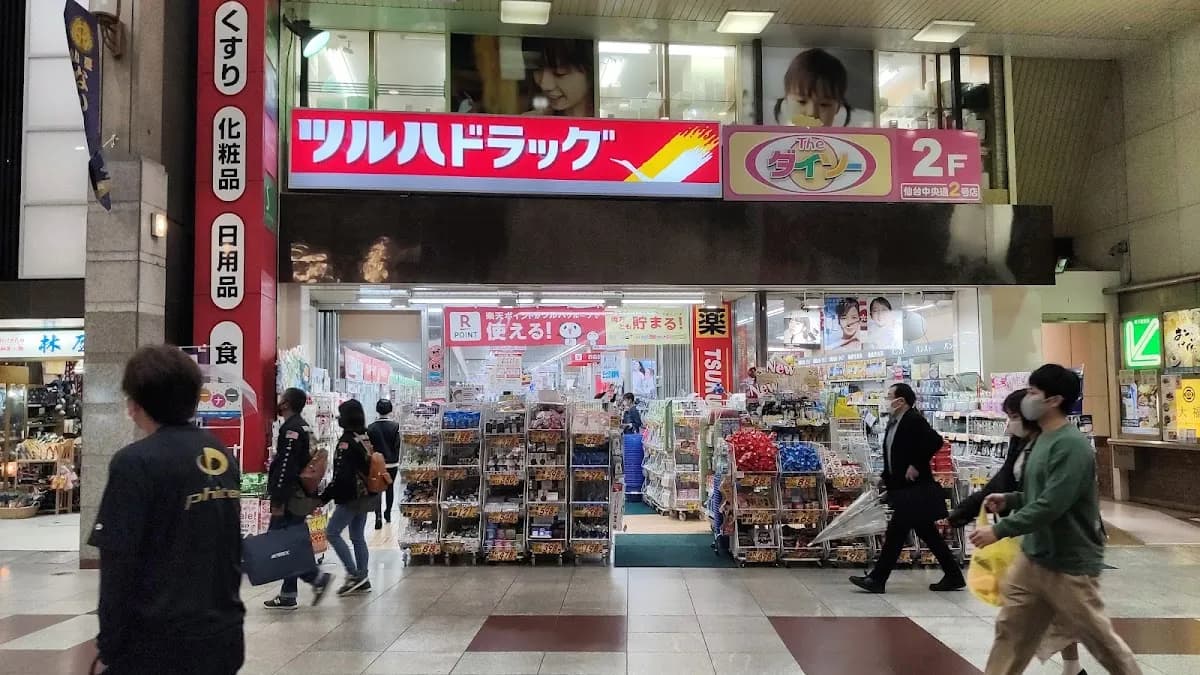 ツルハドラッグ 仙台中央通店