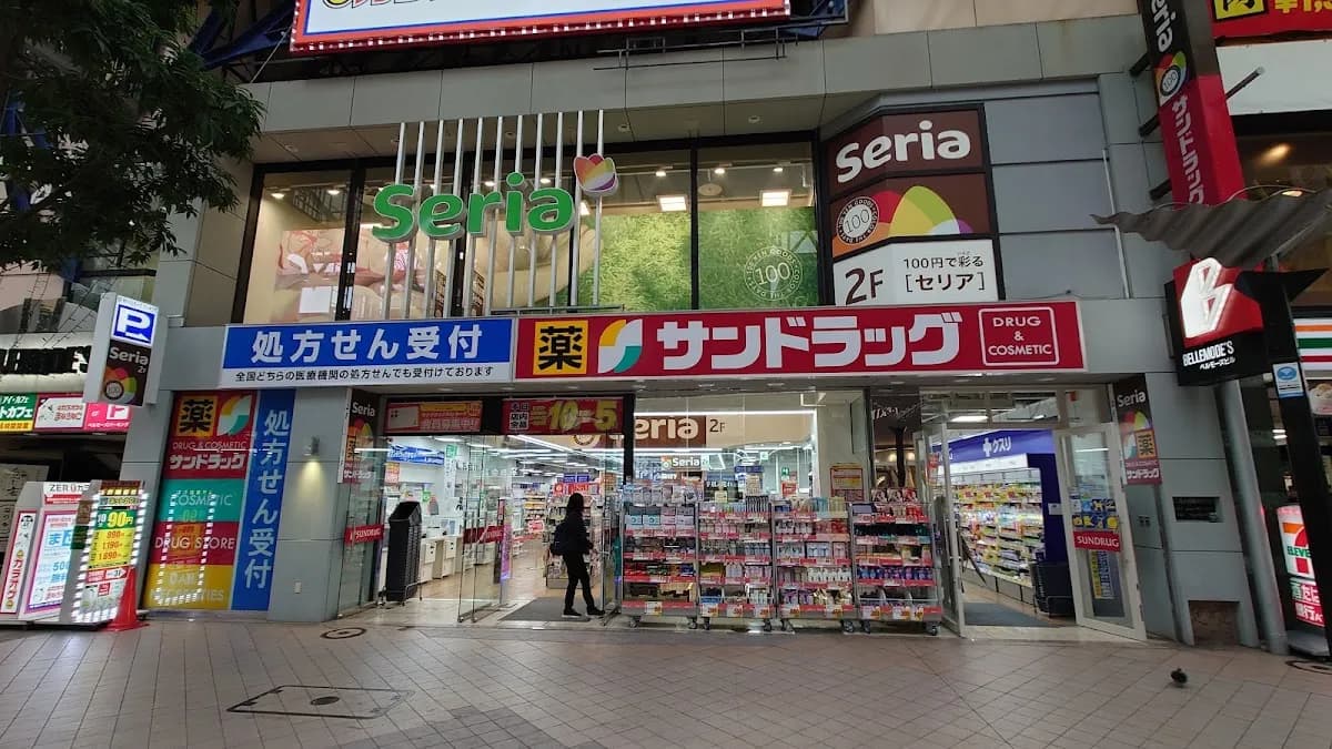 サンドラッグ 仙台一番町薬局