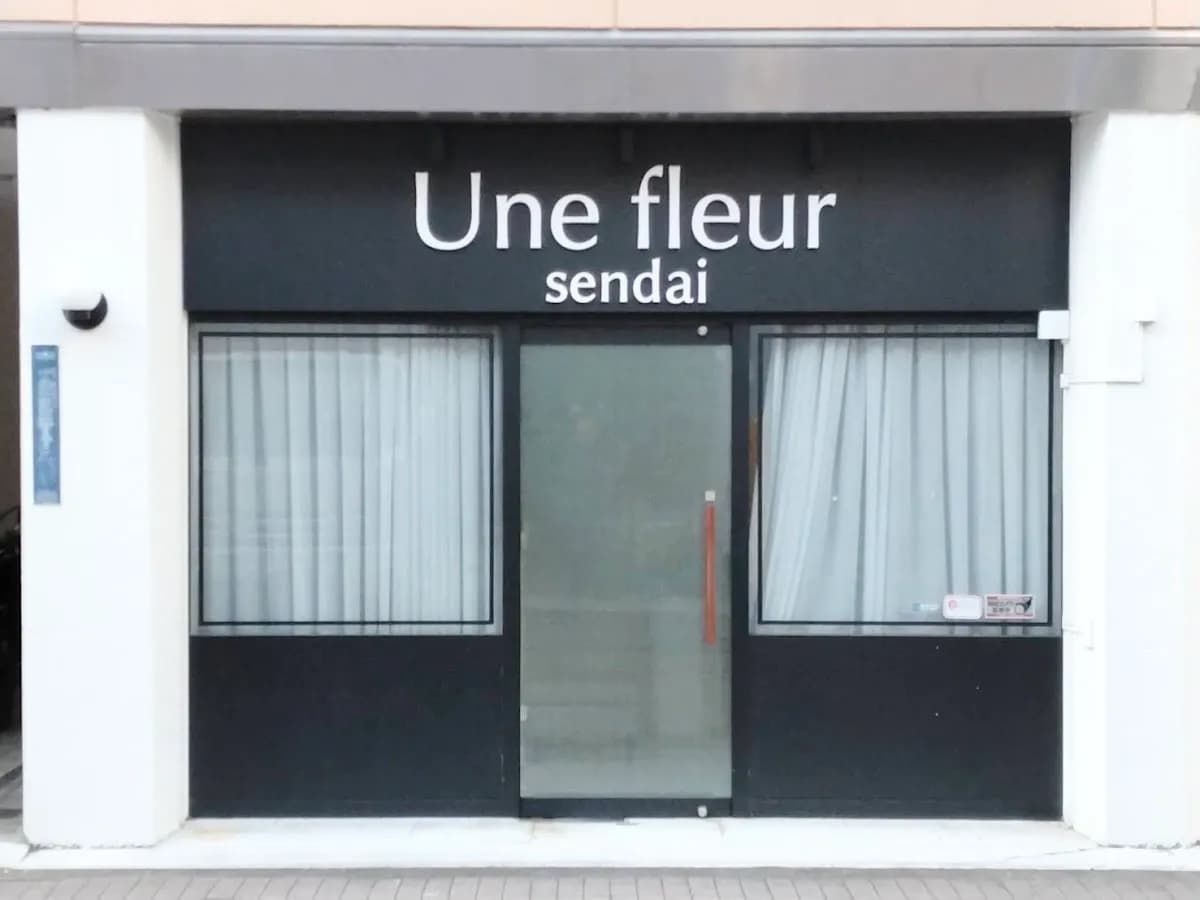 アンフルール 仙台店（Une fleur）