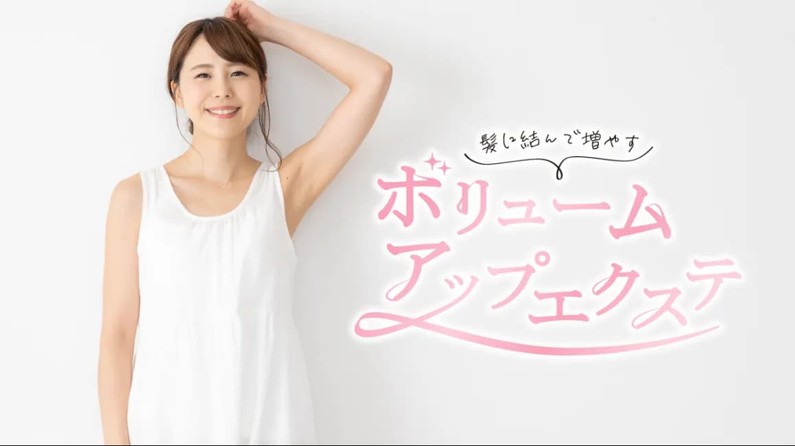 髪のボリュームアップエクステ専門店 fu.wa.ri