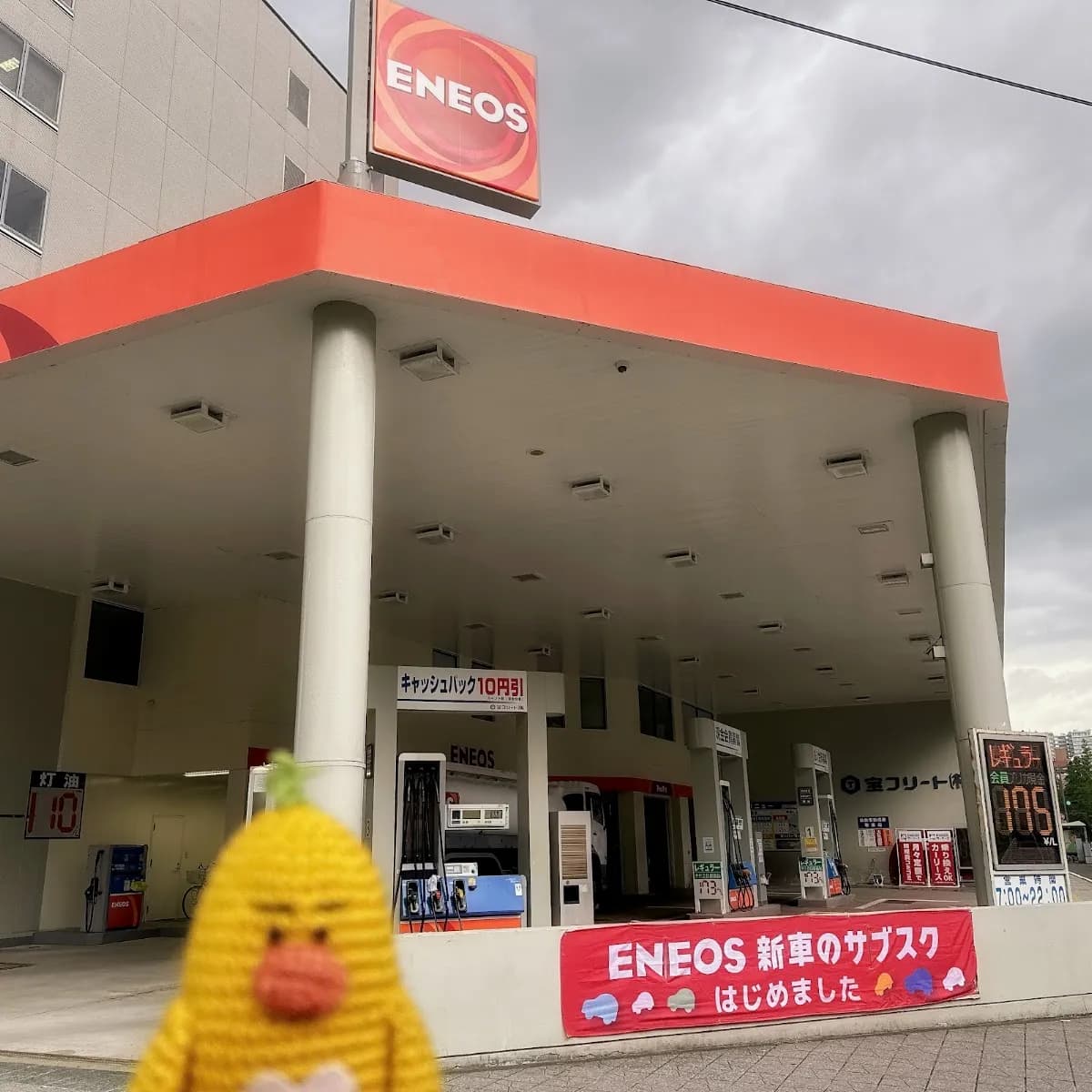 ENEOS 仙台セントラルSS（宝フリート）