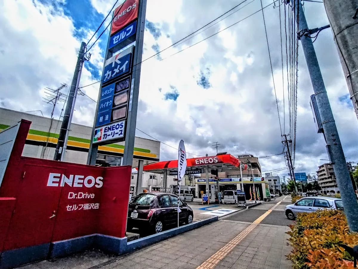 ENEOS Dr.Driveセルフ福沢店／カメイ（株）カーライフ事業部