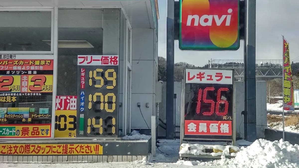 丸紅エネルギー navi エコノ茂庭SS（ナヴィ）