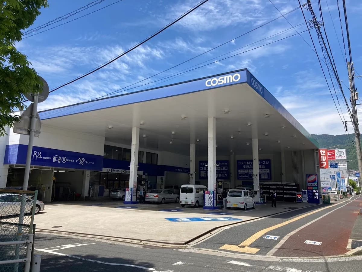 セルフステーション五日市