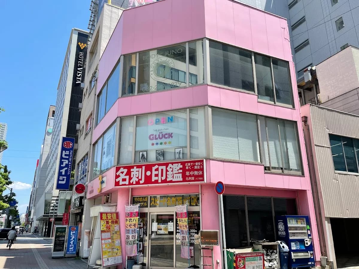 セルフ写真館/フォトスタジオGLÜCK（グルック）