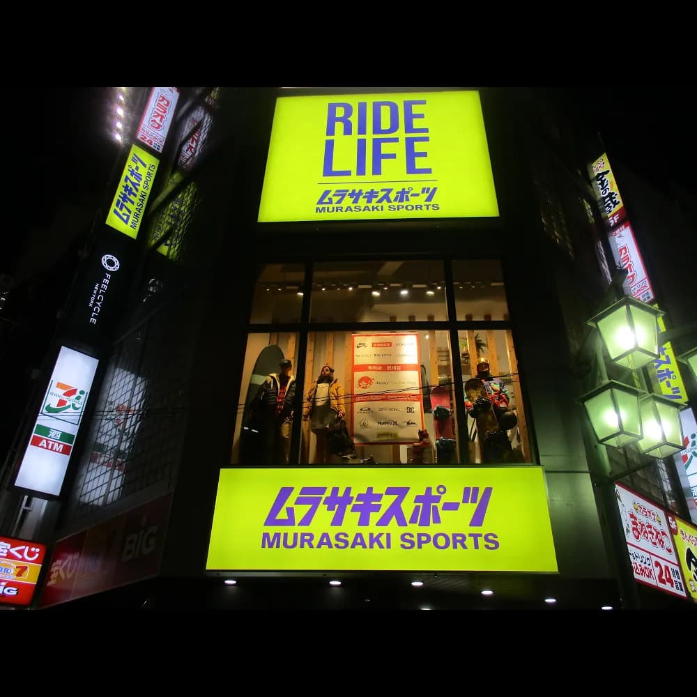 ムラサキスポーツ 新宿南口店