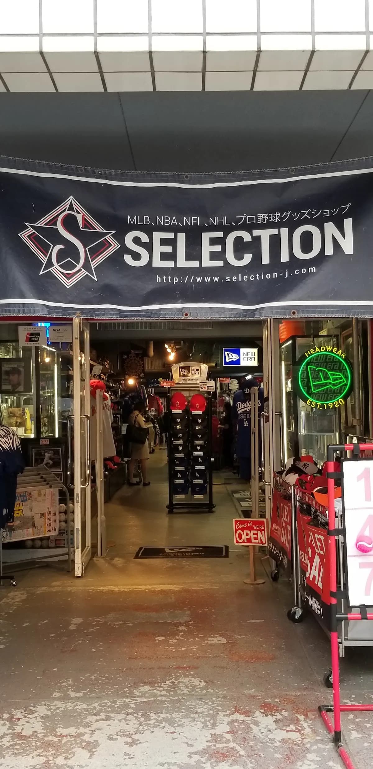 セレクション 新宿店 ベースボール館