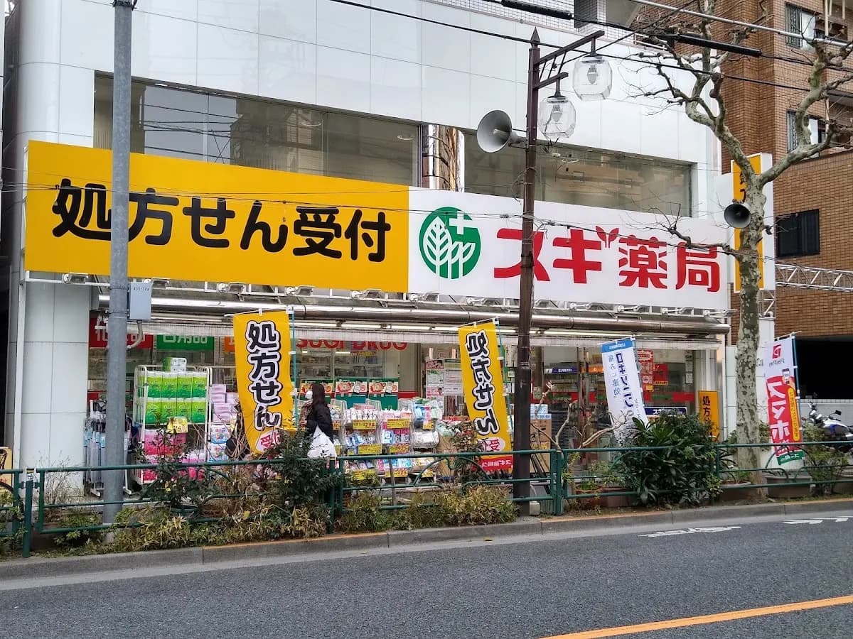 スギ薬局 新宿若松町店