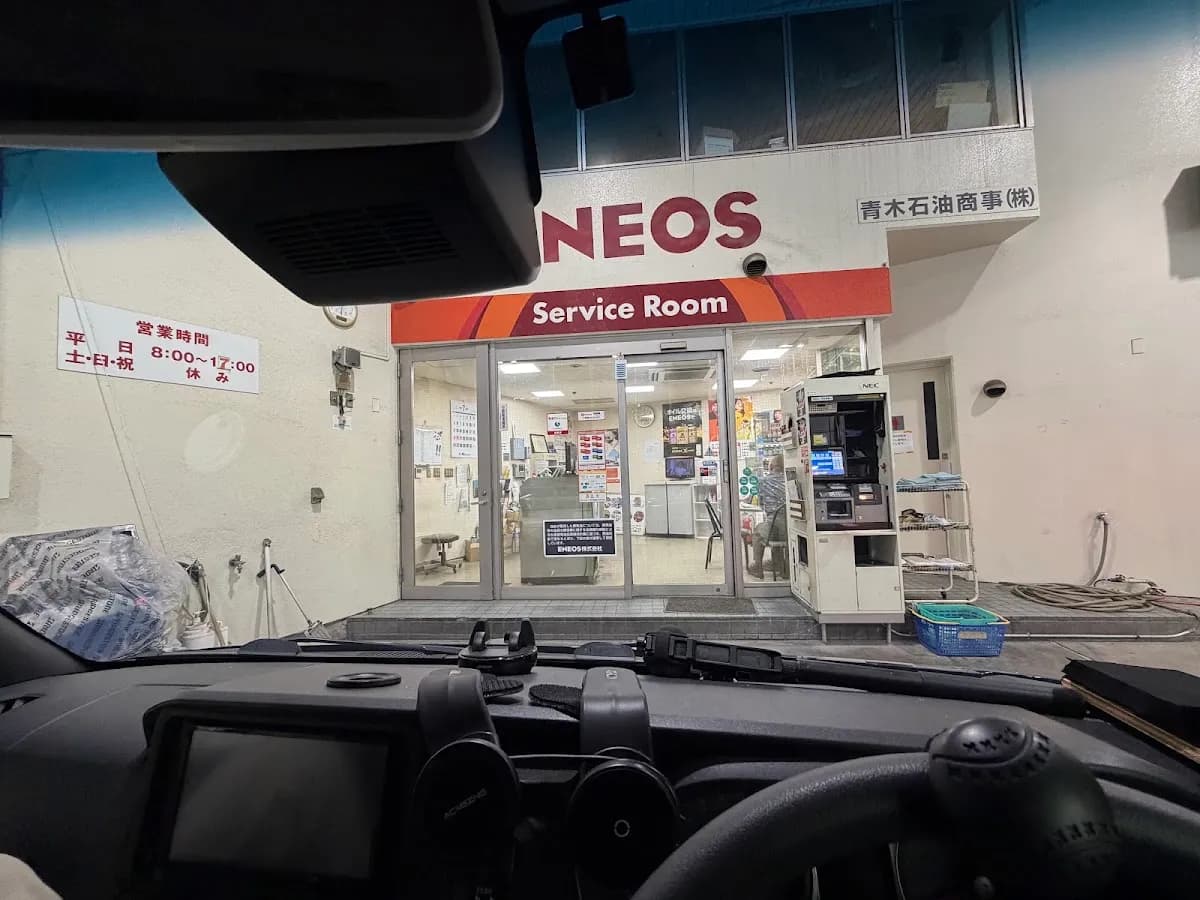 ENEOS 新宿新都心SS／青木石油商事（株）
