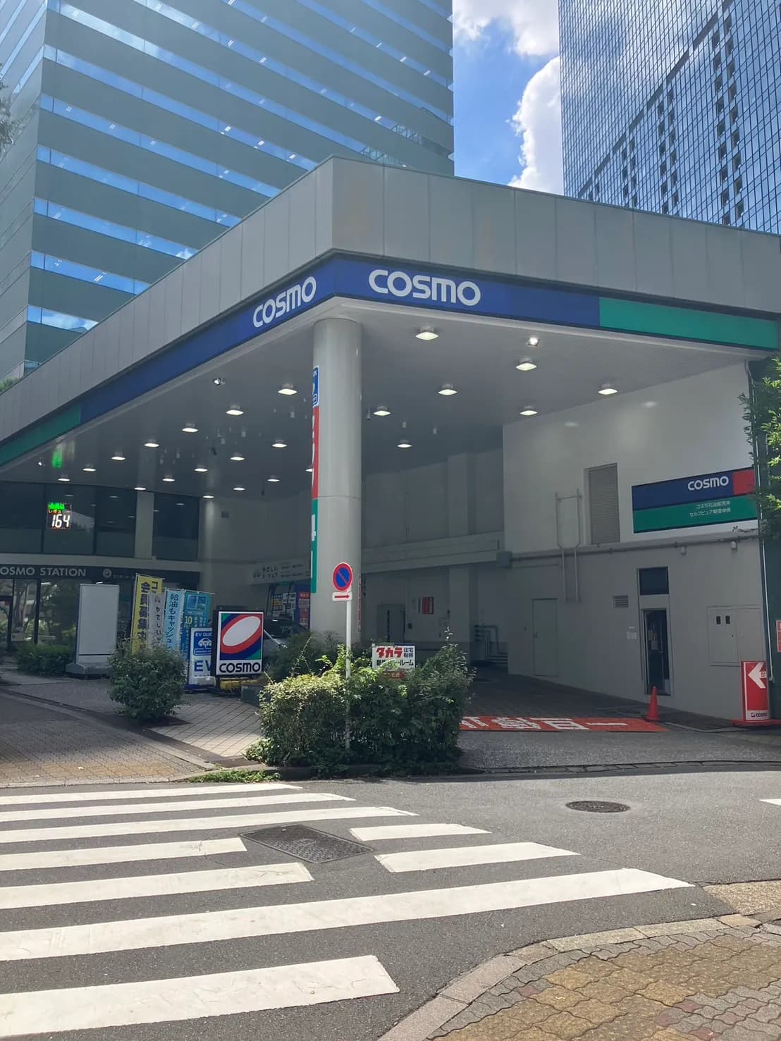 セルフピュア新宿中央