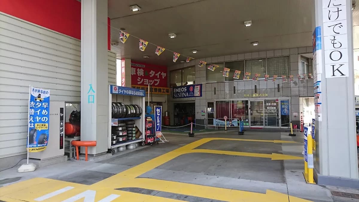 関東石油㈱ 本社