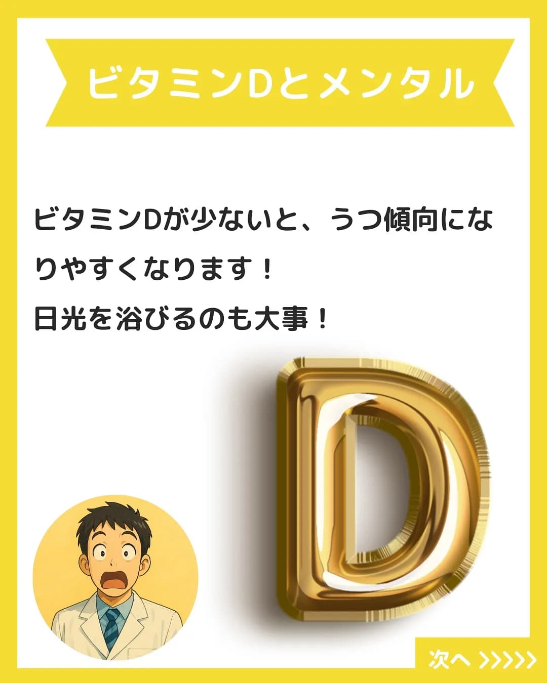 おおかわ神経バランス整体横浜院