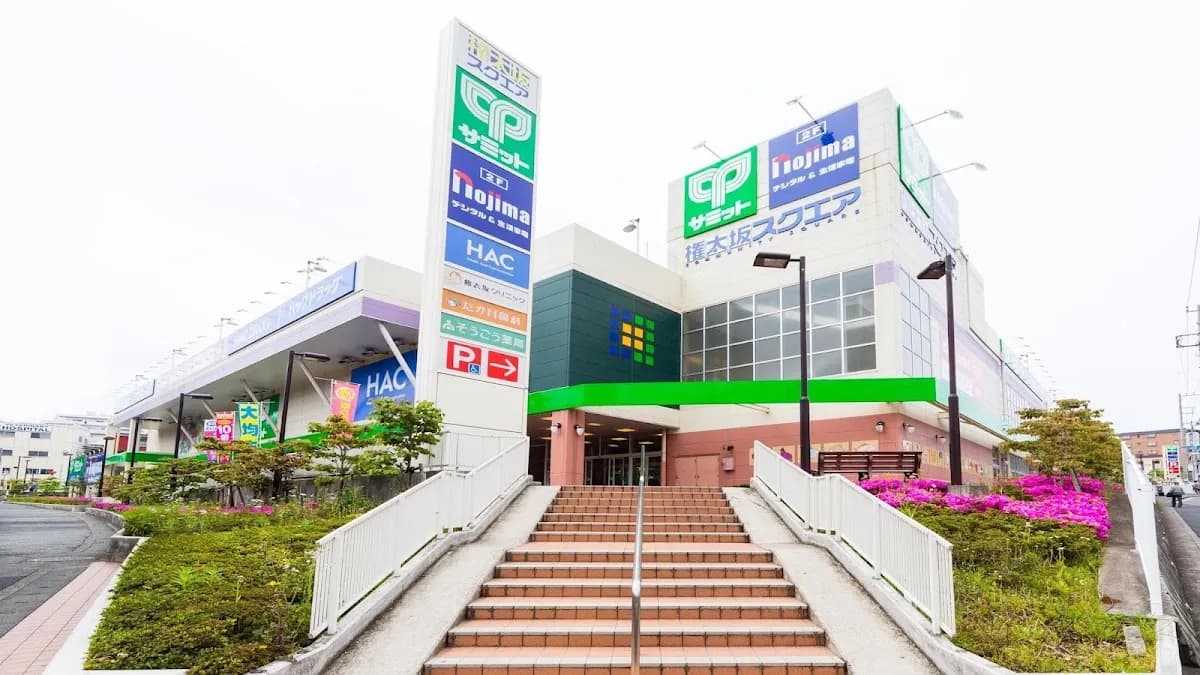 ノジマ 権太坂店