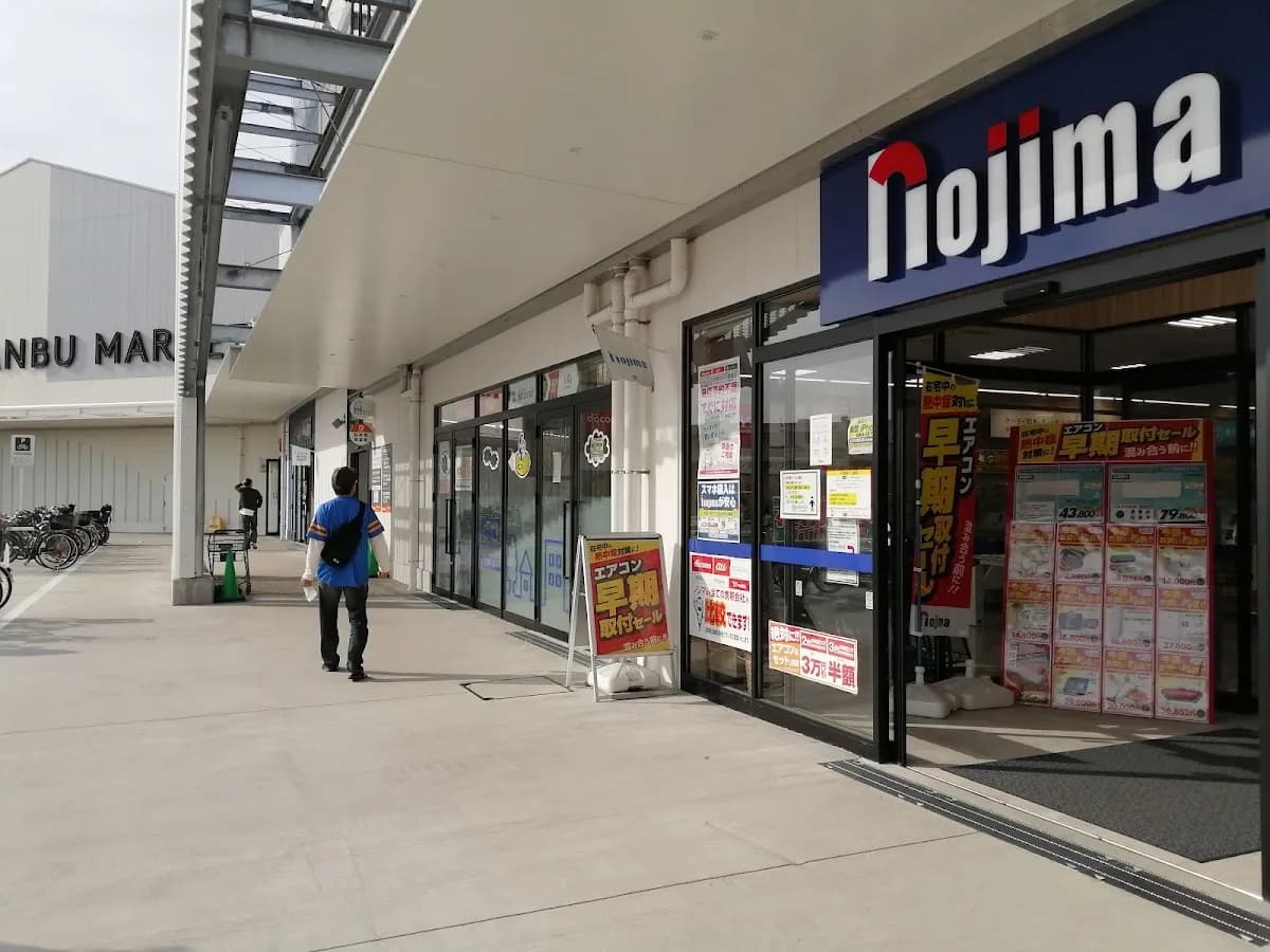 ノジマ ブランチ横浜南部市場店
