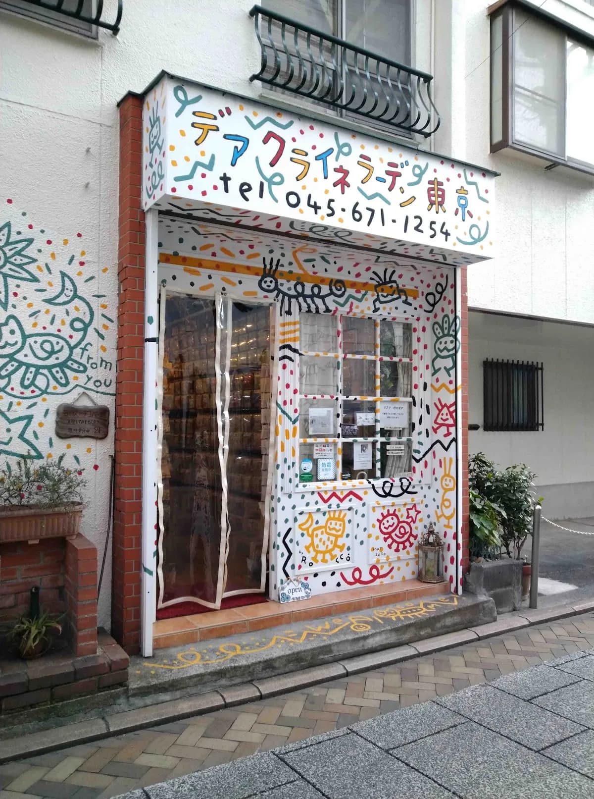 デア クライネラーデン 東京