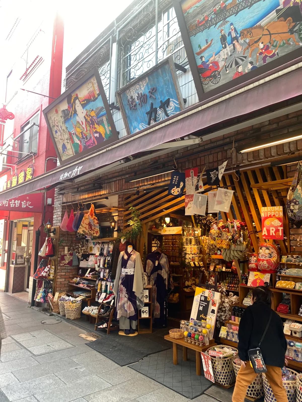 倭物やカヤ 本店