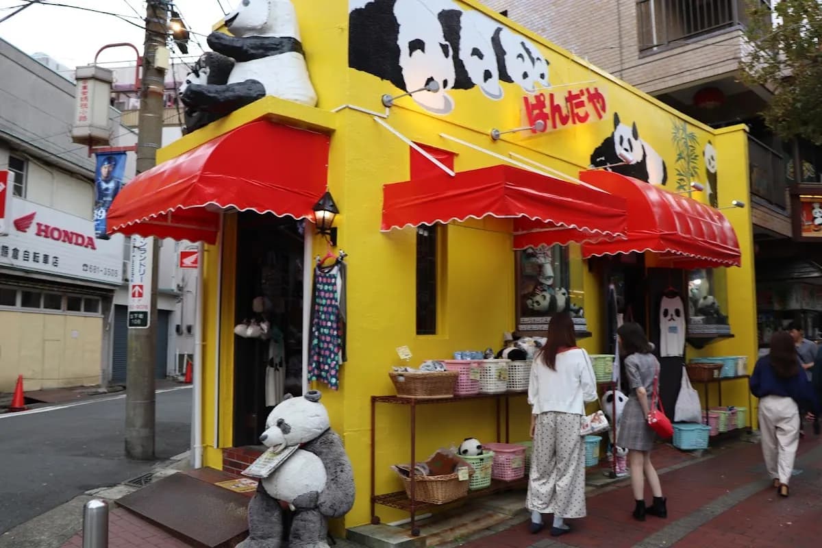 ぱんだや
