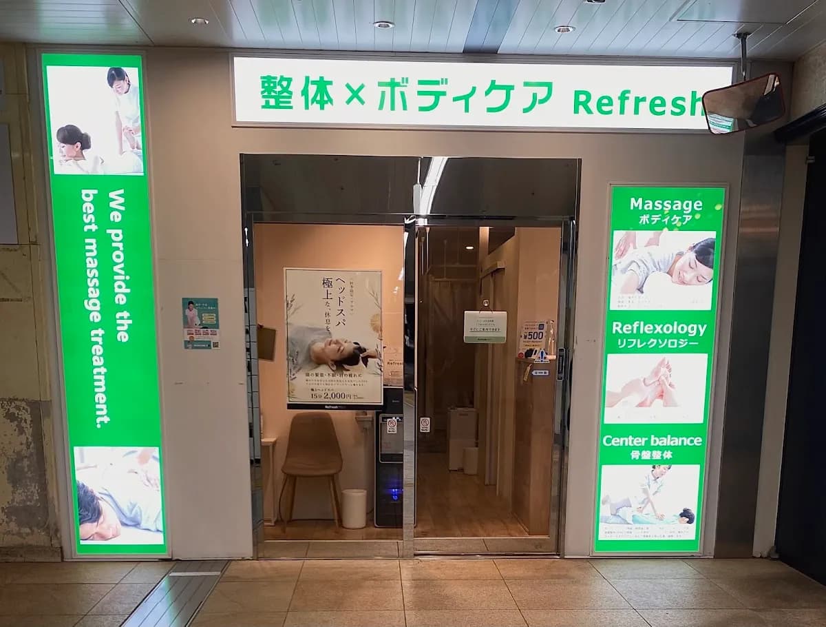 リフレッシュ ルミネ横浜店