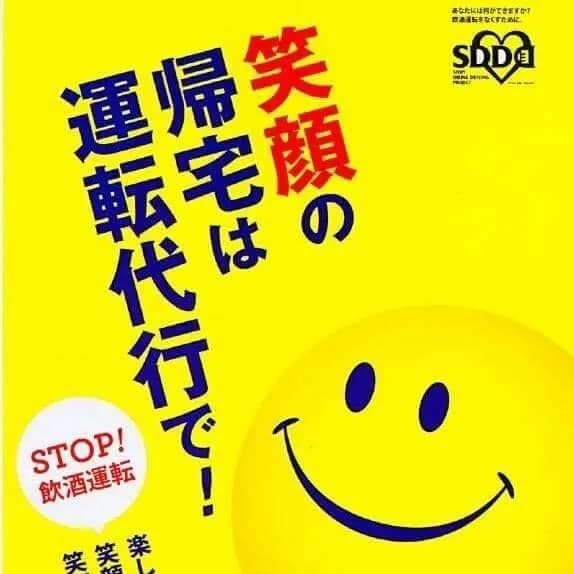 クリエイティブ運転代行横浜 関内馬車道配車センター