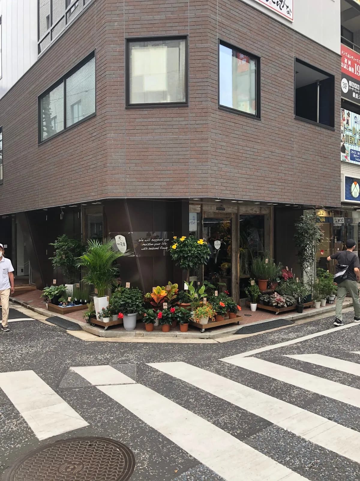 花幸 横浜西口店
