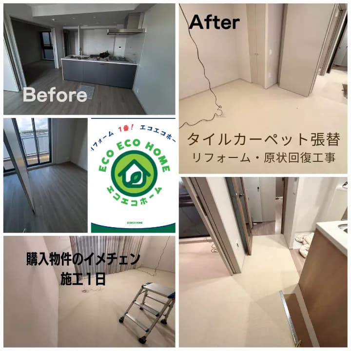 リフォーム１番!エコエコホーム