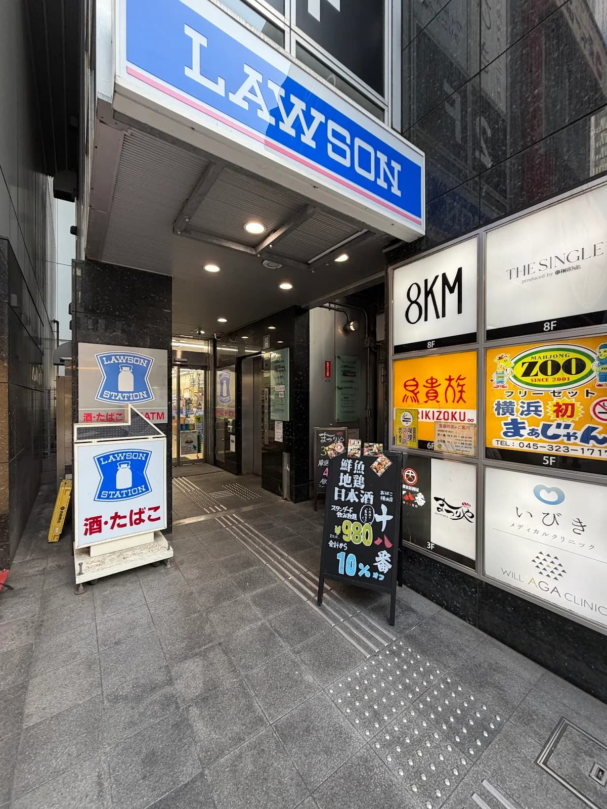【個室居酒屋】 鮮魚と日本酒 十八番 横浜本店