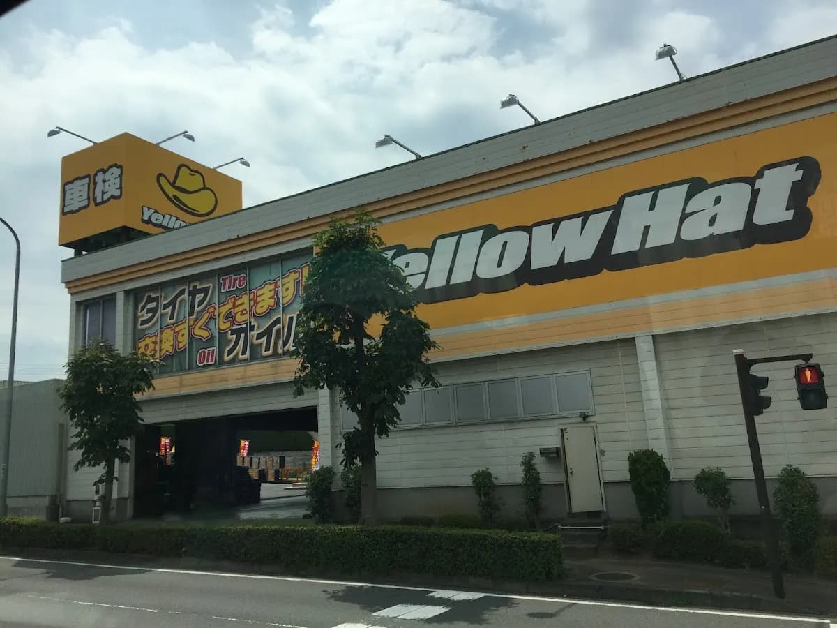 イエローハット 港北店
