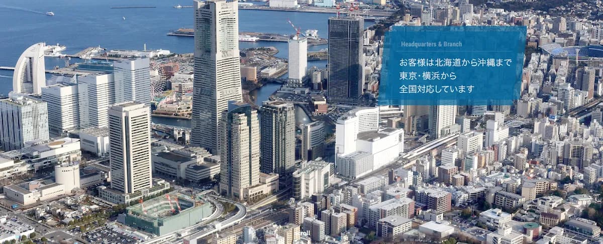 税理士法人ASC 横浜支店