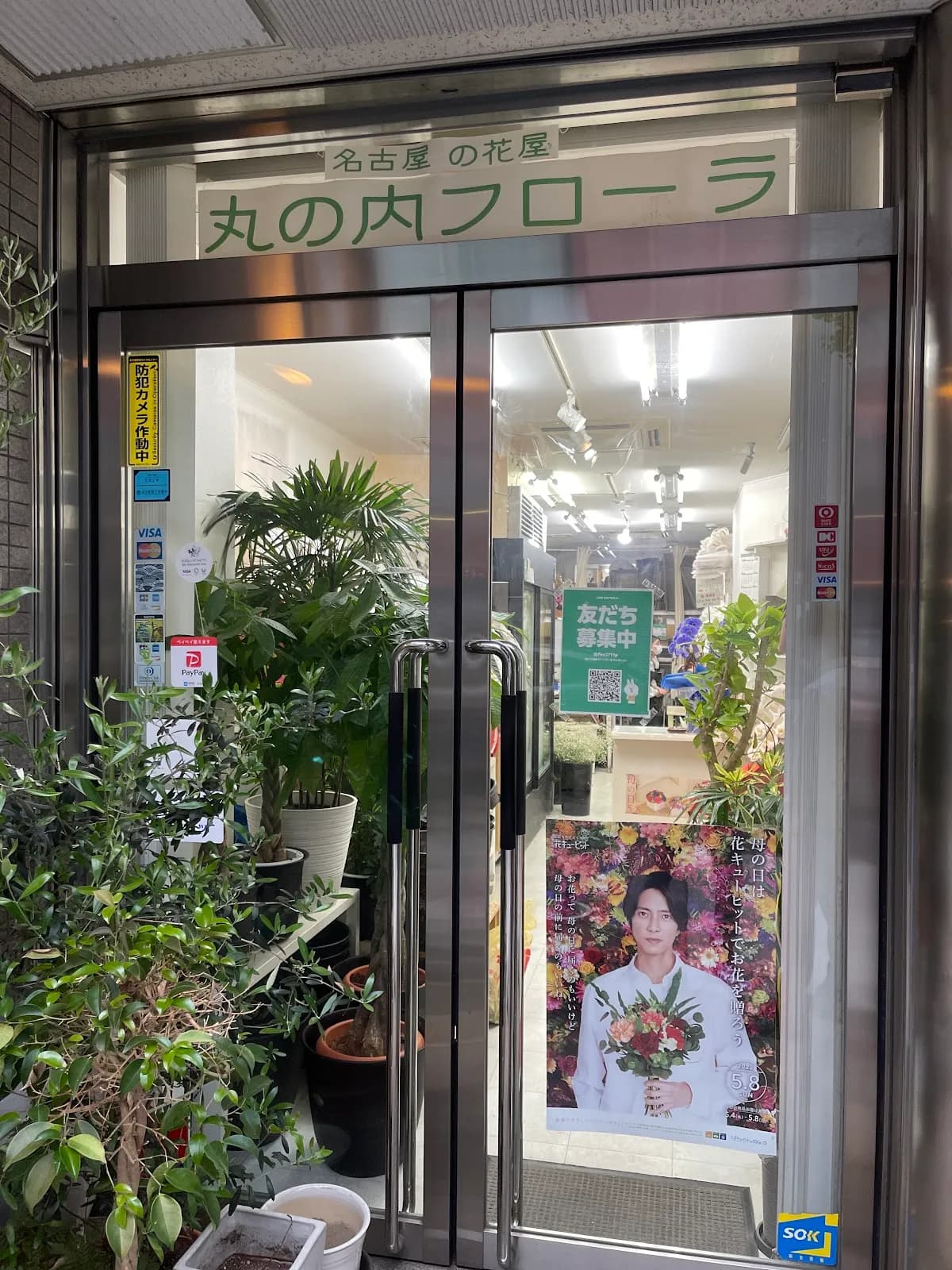 丸の内フローラ