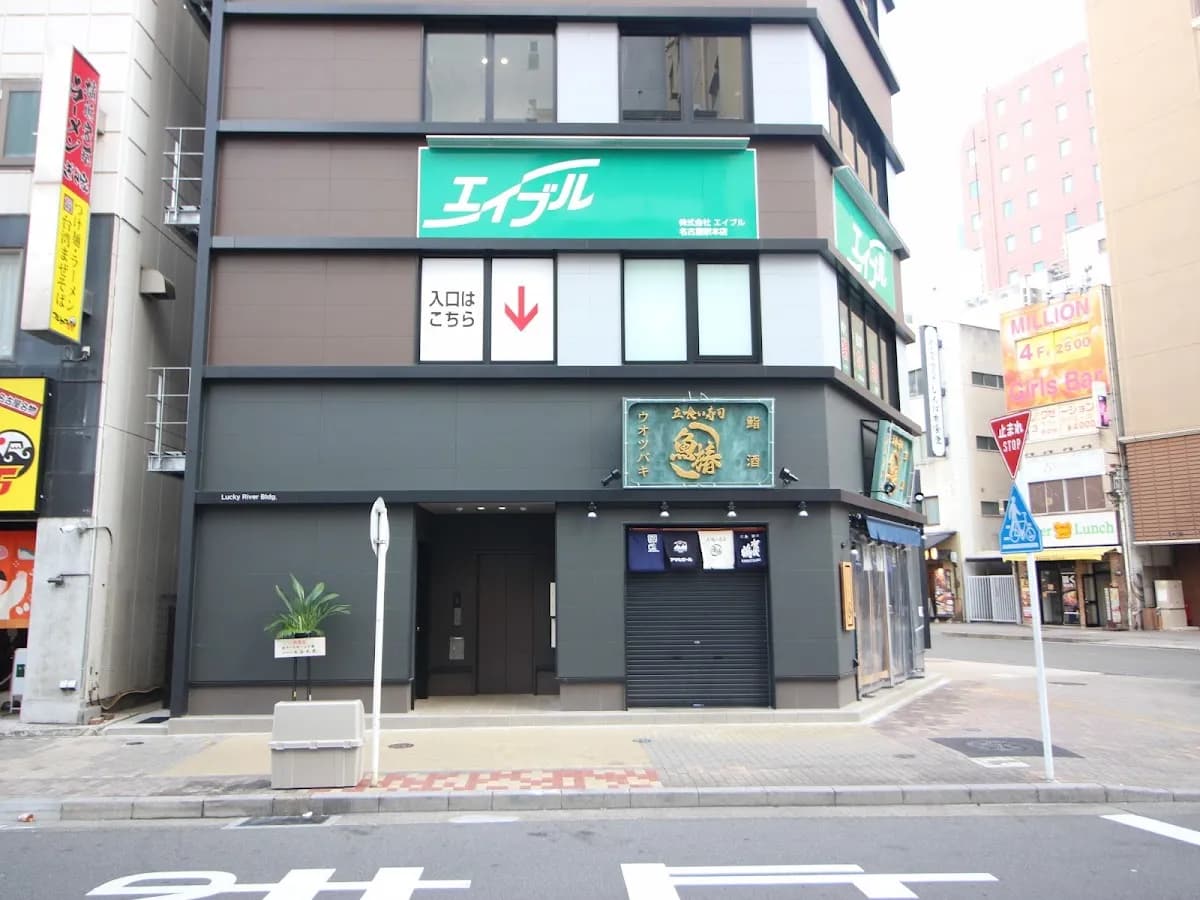 株式会社エイブル 名古屋駅本店