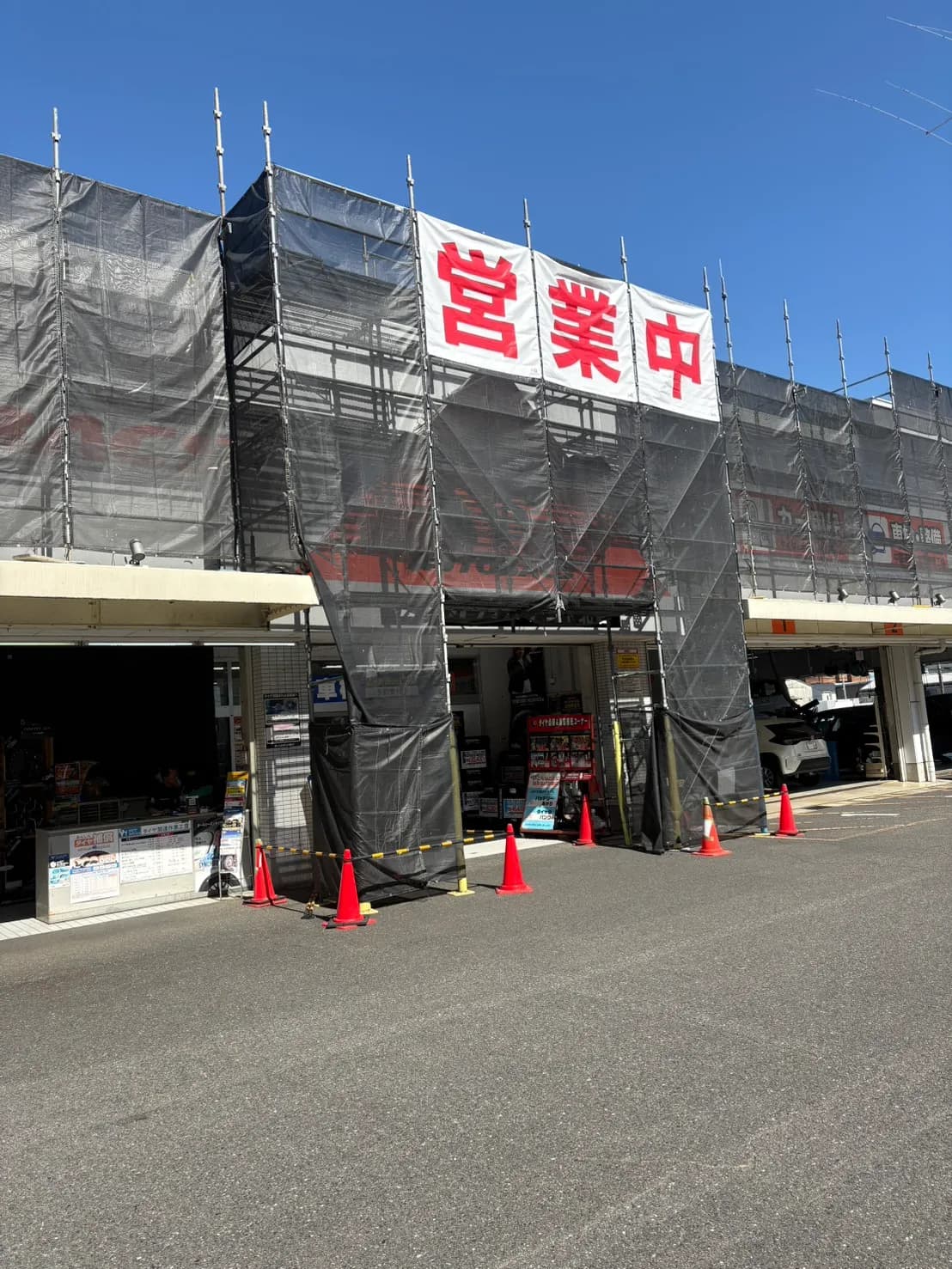 オートバックス ナゴヤ北店