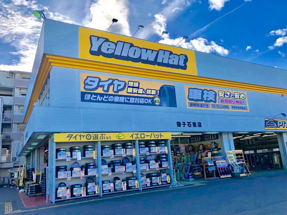 イエローハット 猪子石東店