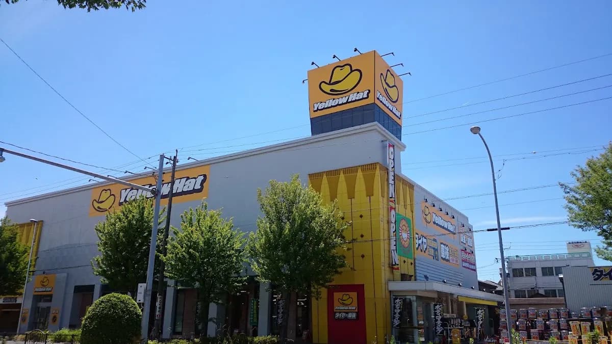 イエローハット 中川澄池店