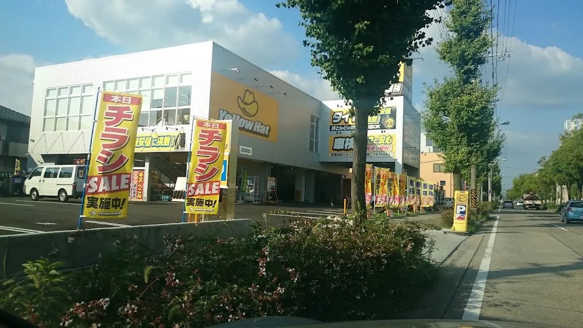 イエローハット 北区黒川店