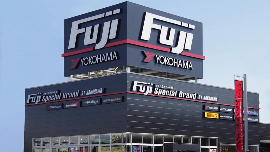 タイヤ＆ホイール館 フジスペシャルブランド R1中川店