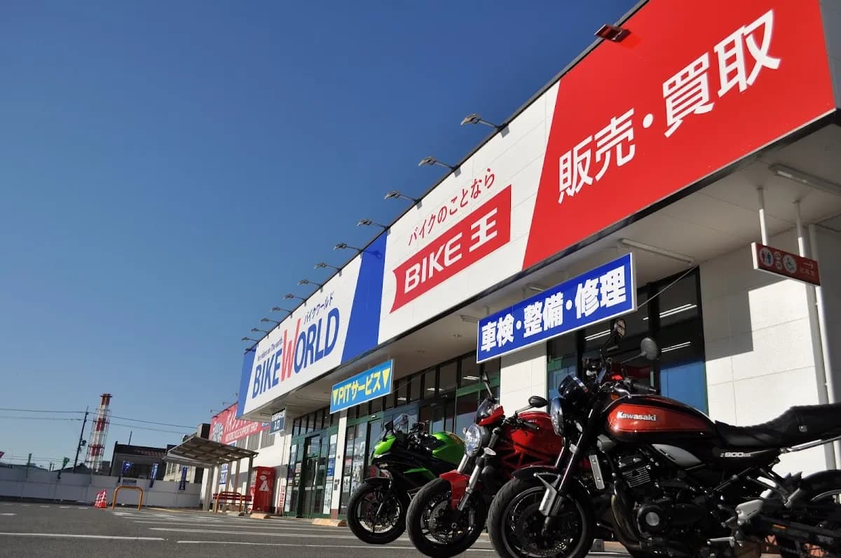 バイク王 名古屋みなと店
