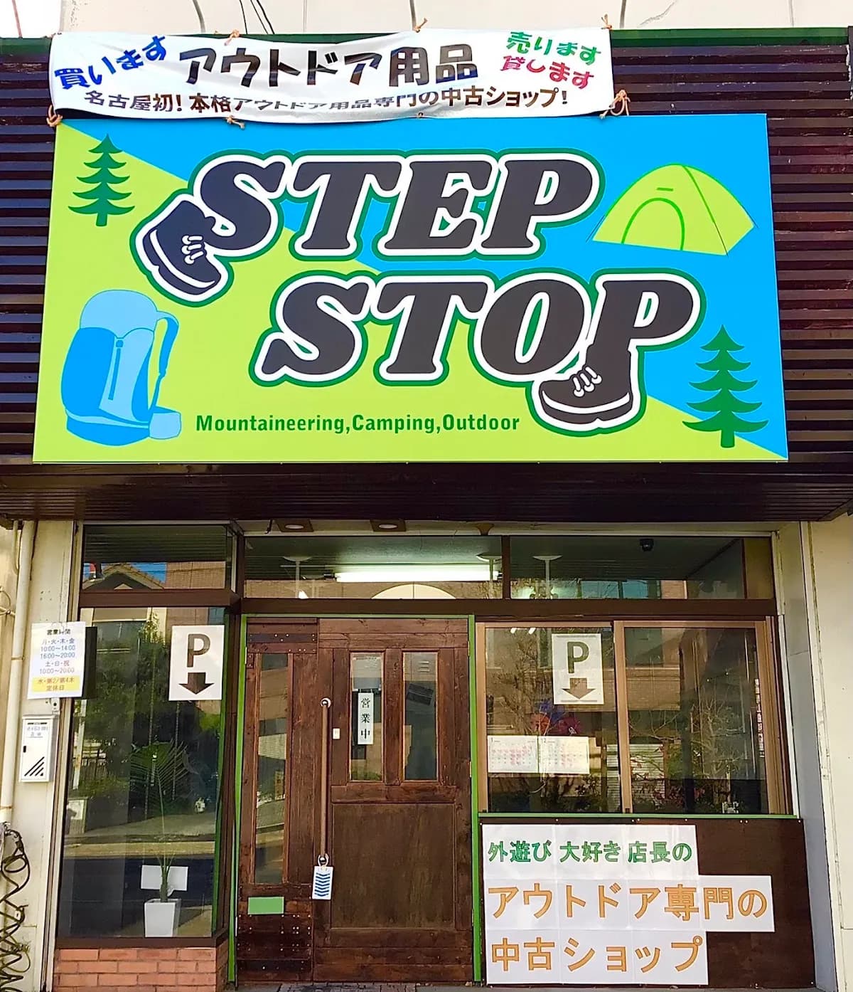 STEP STOP