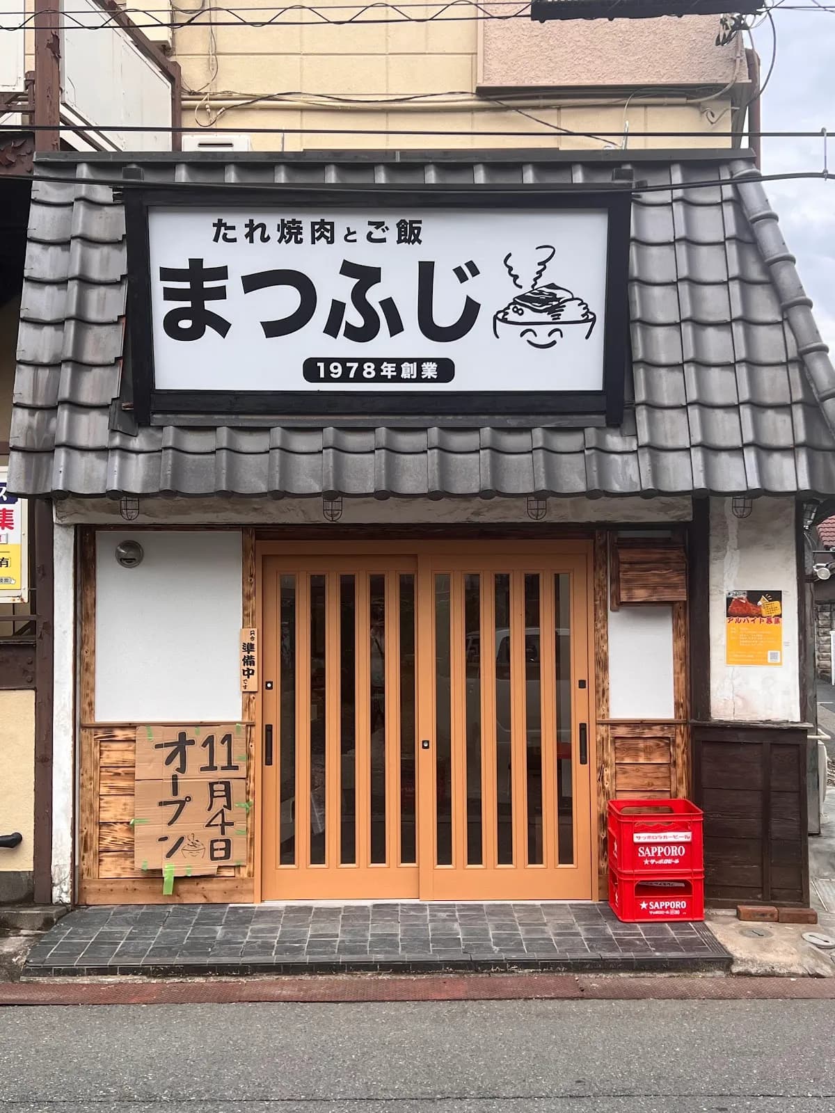 たれ焼肉とごはん まつふじ