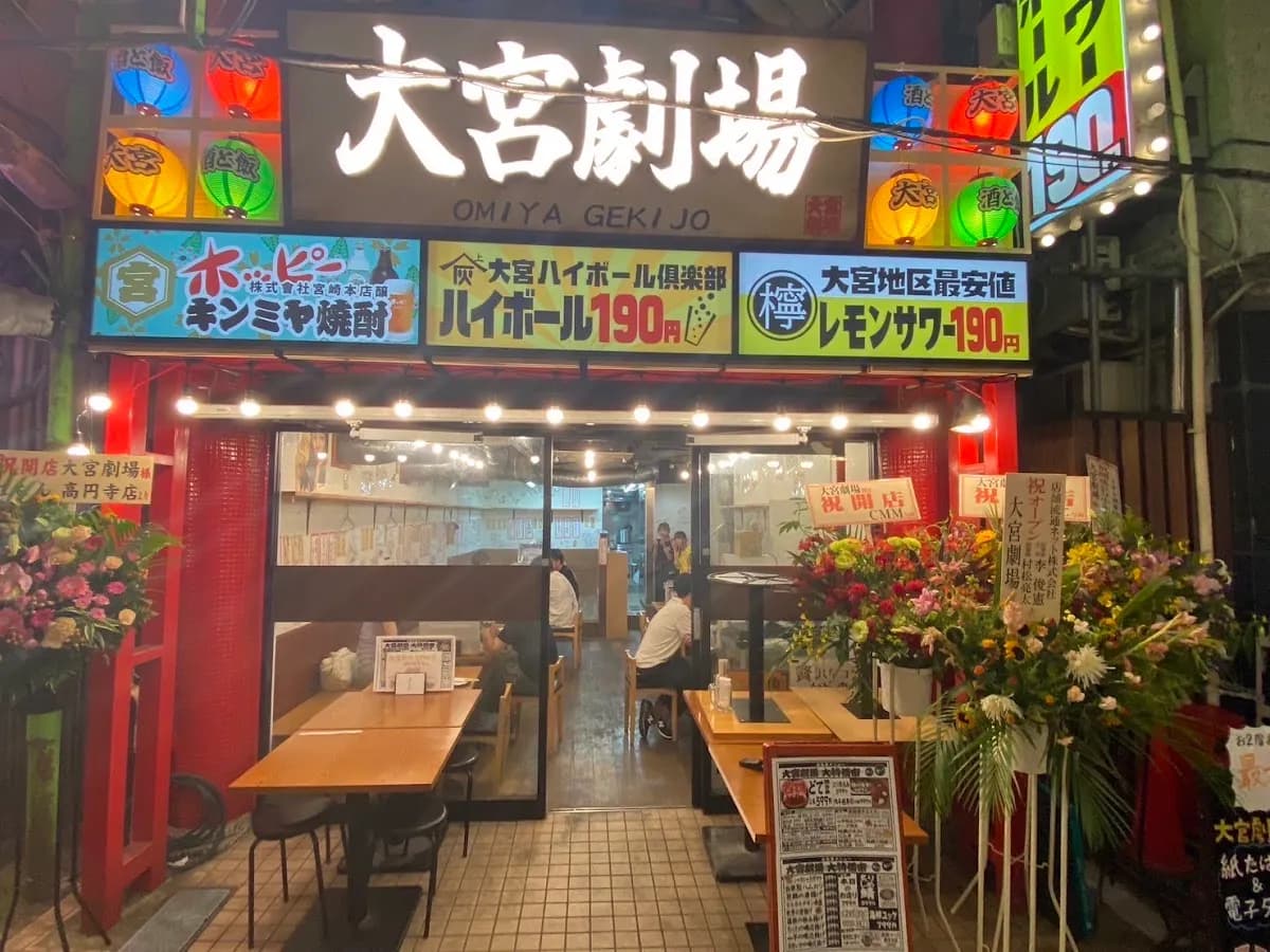 とりあえず 大宮店