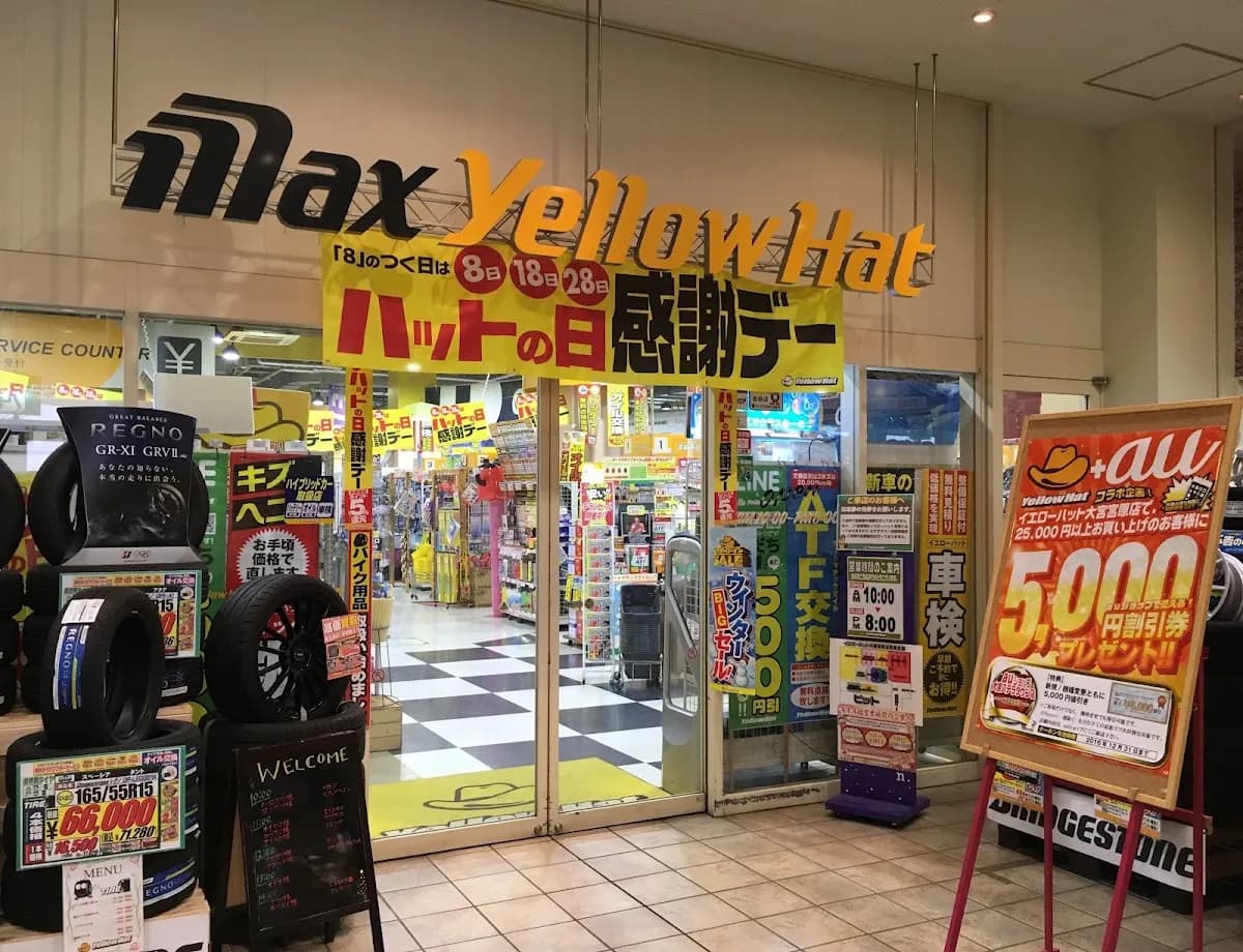 イエローハット 大宮宮原店