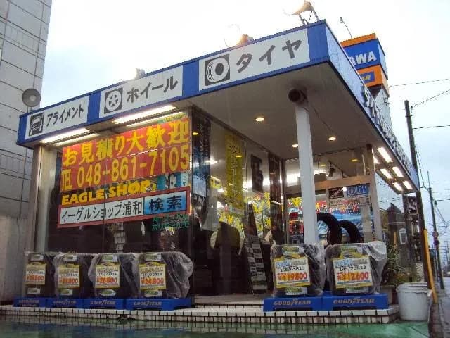 イーグルショップ浦和
