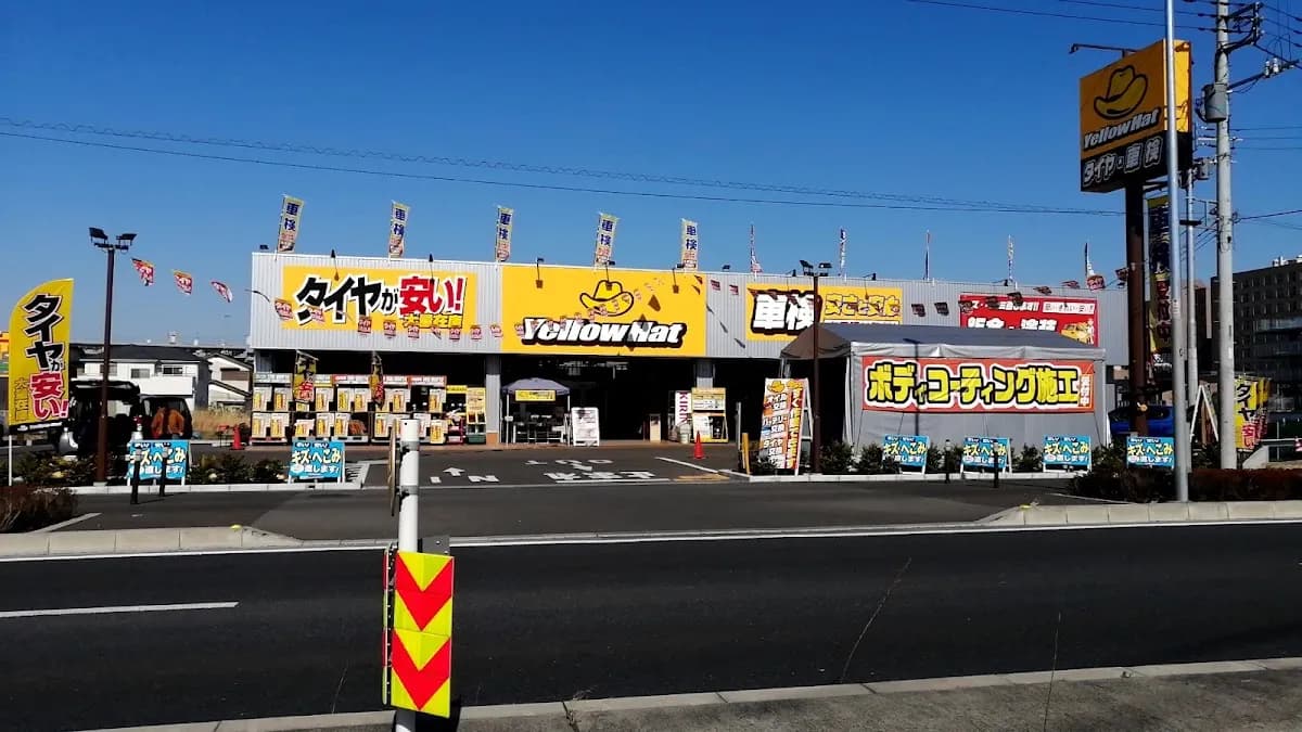 イエローハット 東大宮丸ヶ崎店
