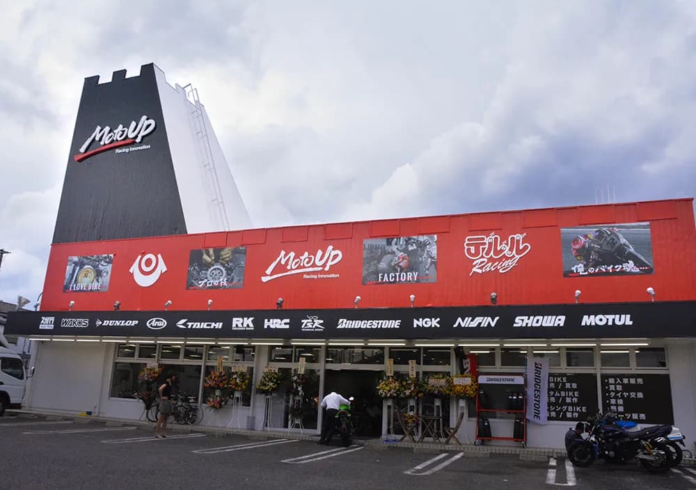 モトアップ 岩槻本店
